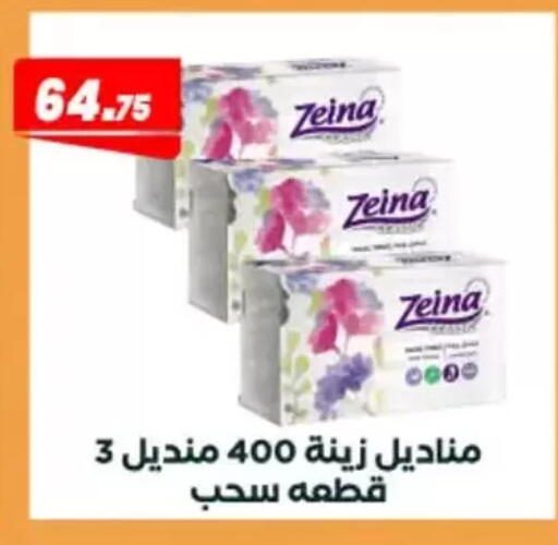 available at عرفة ماركت in Egypt - القاهرة