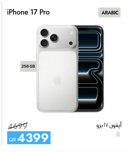 available at سيل بلاينت للهواتف in قطر - الوكرة