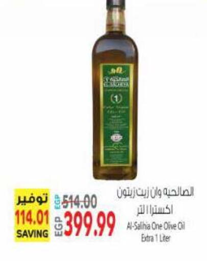 available at El.Husseini supermarket  in Egypt - Cairo
