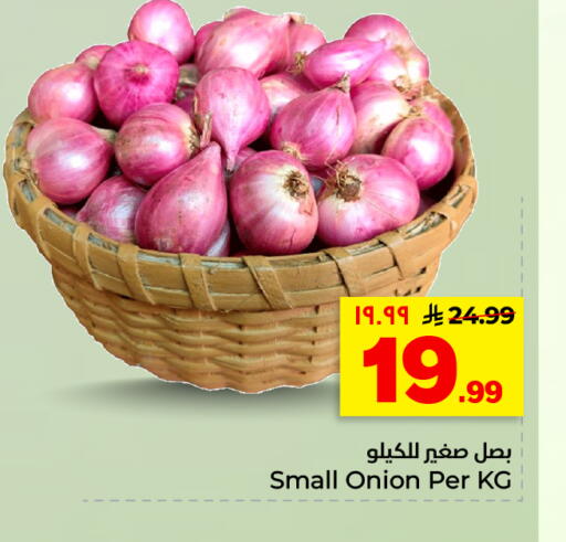 Onion available at هايبر الوفاء in مملكة العربية السعودية, السعودية, سعودية - الأحساء‎