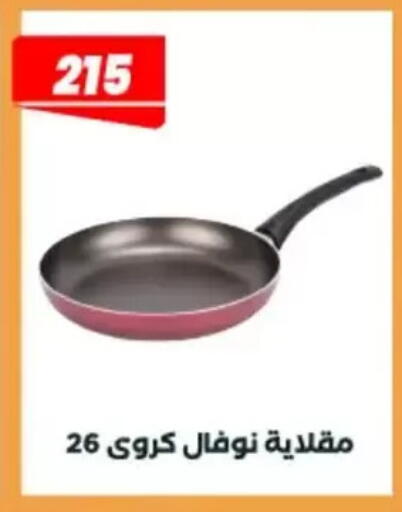 available at عرفة ماركت in Egypt - القاهرة