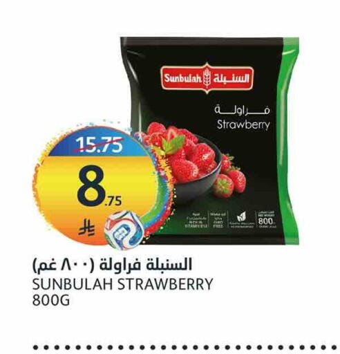 Strawberry available at مركز الجزيرة للتسوق in مملكة العربية السعودية, السعودية, سعودية - الرياض