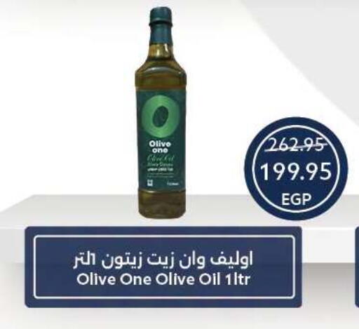 available at  أوسكار جراند ستورز  in Egypt - القاهرة