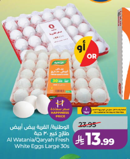 available at لولو هايبرماركت in مملكة العربية السعودية, السعودية, سعودية - جدة