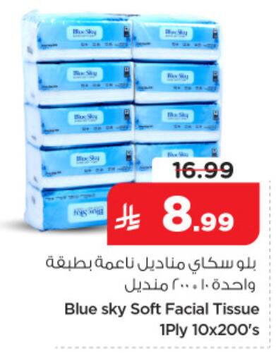 available at نستو in مملكة العربية السعودية, السعودية, سعودية - المنطقة الشرقية