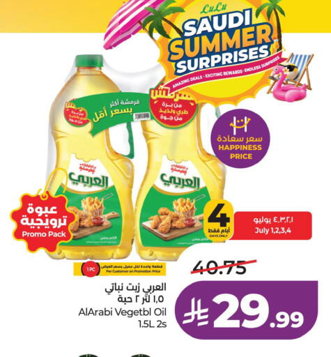 available at لولو هايبرماركت in مملكة العربية السعودية, السعودية, سعودية - حفر الباطن