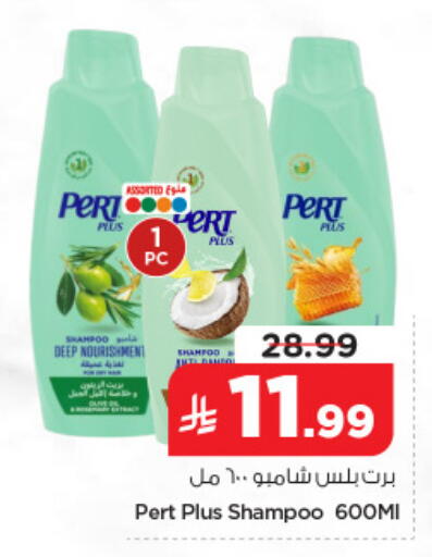 available at Nesto in KSA, Saudi Arabia, Saudi - Al Hasa