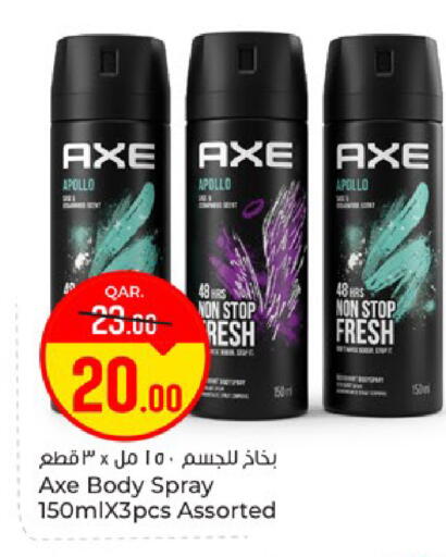 available at باريس هايبرماركت in قطر - الوكرة