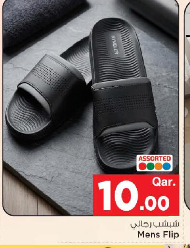 available at مارك & سيف in قطر - الوكرة
