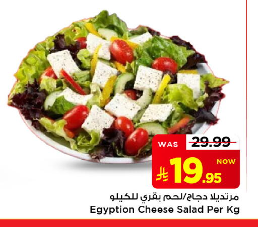 available at Mark & Save in KSA, Saudi Arabia, Saudi - Al Khobar