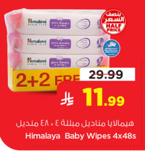 available at نستو in مملكة العربية السعودية, السعودية, سعودية - المنطقة الشرقية
