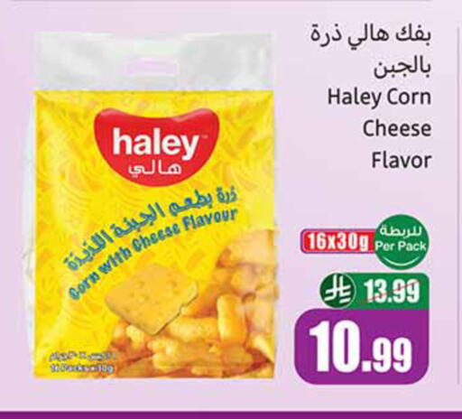 available at أسواق عبد الله العثيم in مملكة العربية السعودية, السعودية, سعودية - المدينة المنورة