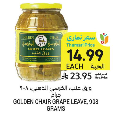 available at Tamimi Market in KSA, Saudi Arabia, Saudi - Ar Rass