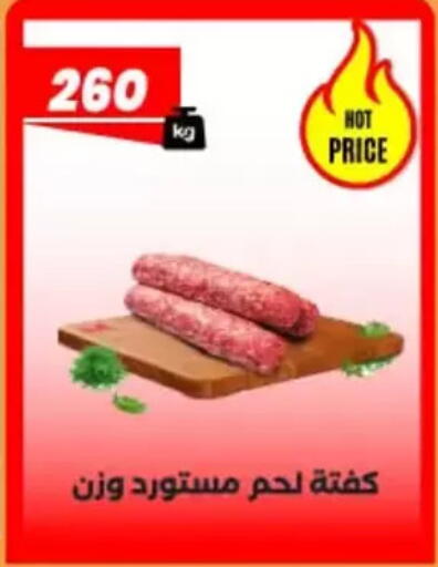 available at عرفة ماركت in Egypt - القاهرة