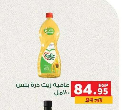 available at بنده in Egypt - القاهرة