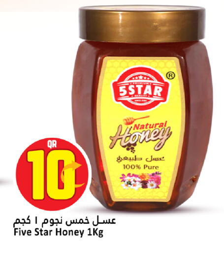 available at دانة هايبرماركت in قطر - الوكرة