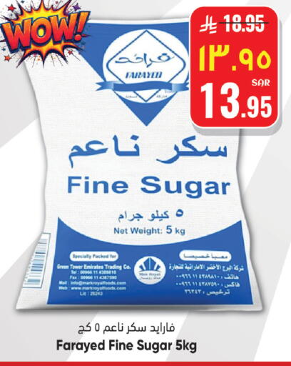 available at ستي فلاور in مملكة العربية السعودية, السعودية, سعودية - سكاكا