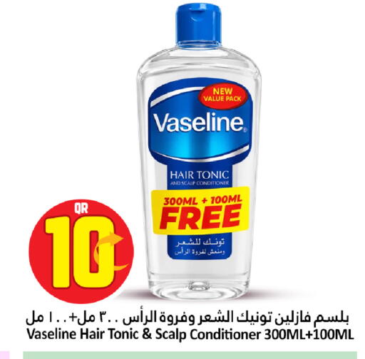 available at دانة هايبرماركت in قطر - الوكرة