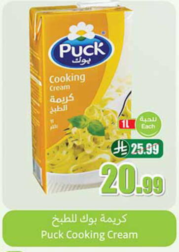 available at أسواق عبد الله العثيم in مملكة العربية السعودية, السعودية, سعودية - المدينة المنورة
