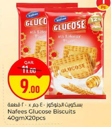 available at باريس هايبرماركت in قطر - الوكرة
