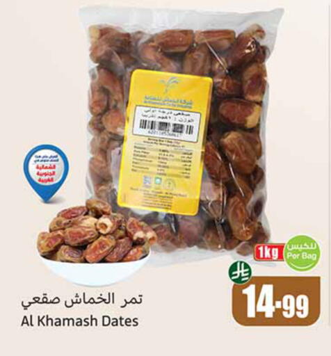 available at أسواق عبد الله العثيم in مملكة العربية السعودية, السعودية, سعودية - المدينة المنورة