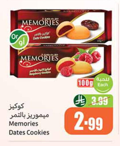 Date available at أسواق عبد الله العثيم in مملكة العربية السعودية, السعودية, سعودية - المدينة المنورة