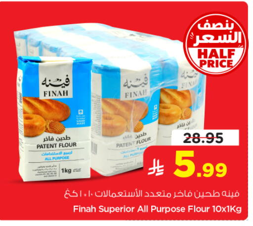 available at نستو in مملكة العربية السعودية, السعودية, سعودية - الخرج