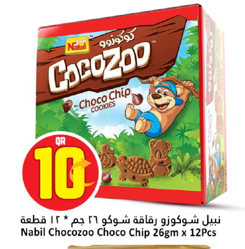 available at دانة هايبرماركت in قطر - الوكرة