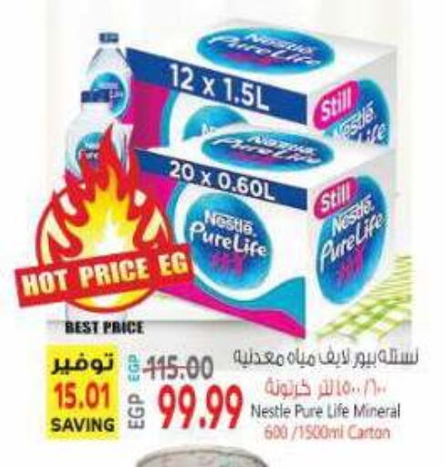 available at El.Husseini supermarket  in Egypt - Cairo