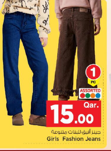 available at مارك & سيف in قطر - الوكرة