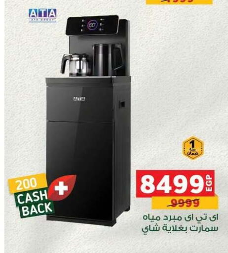 available at Panda  in Egypt - Cairo