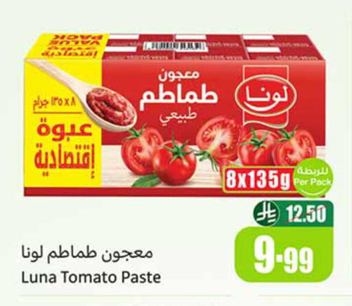 Tomato available at أسواق عبد الله العثيم in مملكة العربية السعودية, السعودية, سعودية - المدينة المنورة