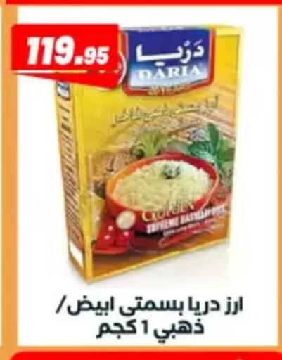 available at عرفة ماركت in Egypt - القاهرة