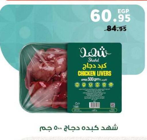 available at بنده in Egypt - القاهرة
