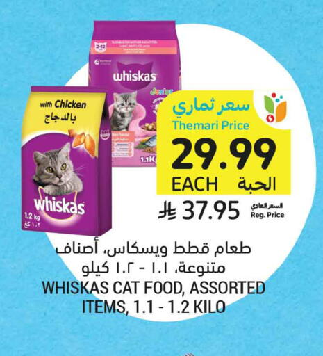 available at Tamimi Market in KSA, Saudi Arabia, Saudi - Ar Rass