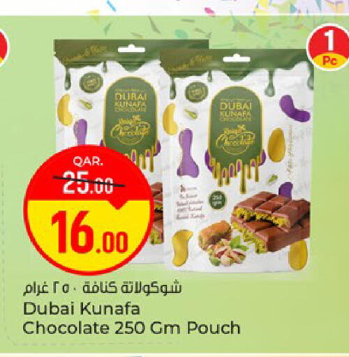 available at باريس هايبرماركت in قطر - الخور