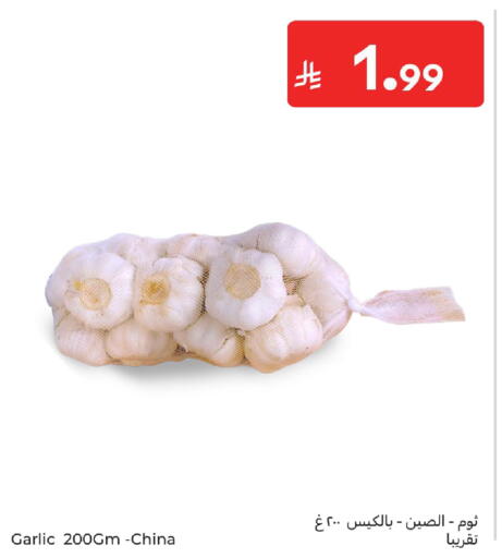 Garlic from China available at كارفور in مملكة العربية السعودية, السعودية, سعودية - سكاكا
