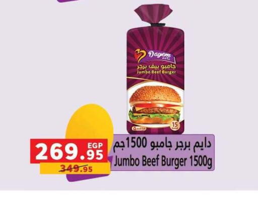 available at بنده in Egypt - القاهرة