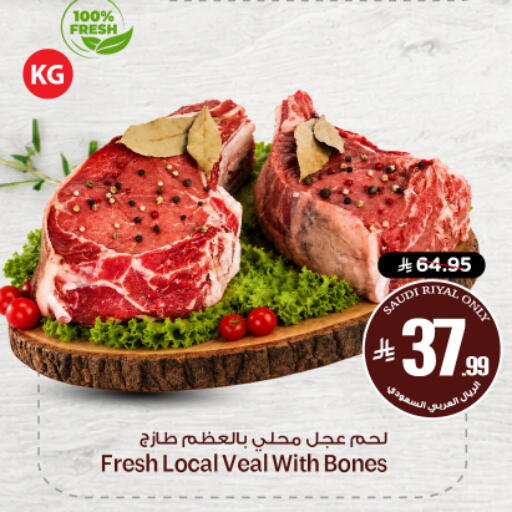 available at نستو in مملكة العربية السعودية, السعودية, سعودية - الخرج