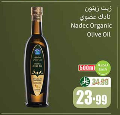 available at أسواق عبد الله العثيم in مملكة العربية السعودية, السعودية, سعودية - المدينة المنورة