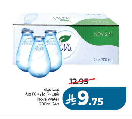 available at لولو هايبرماركت in مملكة العربية السعودية, السعودية, سعودية - الخرج