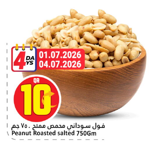 available at دانة هايبرماركت in قطر - الوكرة