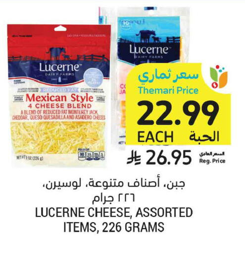 available at Tamimi Market in KSA, Saudi Arabia, Saudi - Ar Rass