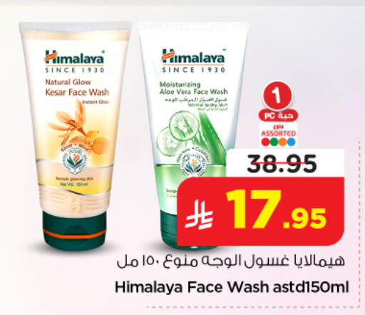 available at نستو in مملكة العربية السعودية, السعودية, سعودية - الخرج
