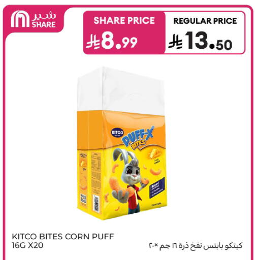 available at Carrefour in KSA, Saudi Arabia, Saudi - Sakaka
