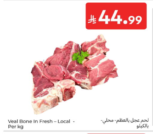 available at كارفور in مملكة العربية السعودية, السعودية, سعودية - المدينة المنورة