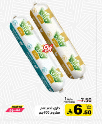 available at أسواق رامز in مملكة العربية السعودية, السعودية, سعودية - حفر الباطن