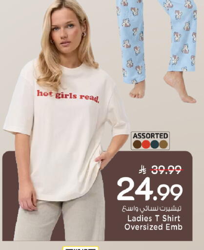 available at Mark & Save in KSA, Saudi Arabia, Saudi - Al Khobar