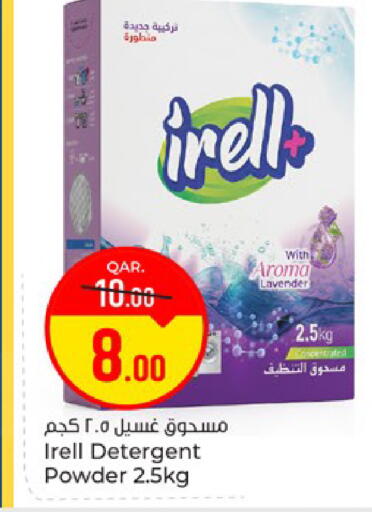 available at باريس هايبرماركت in قطر - الوكرة