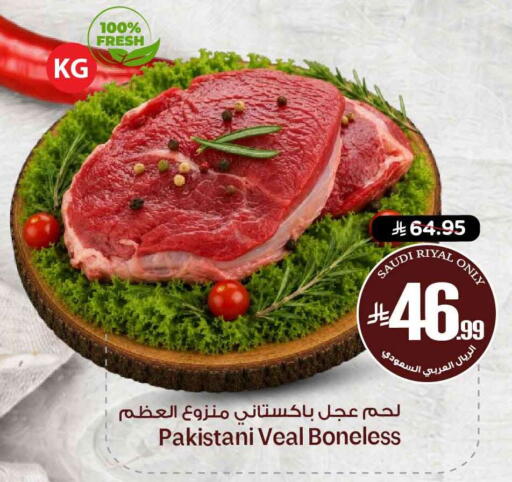 available at هايبر الوفاء in مملكة العربية السعودية, السعودية, سعودية - الرياض